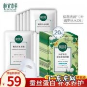 婴儿蚕丝面膜 四倍蚕丝面膜