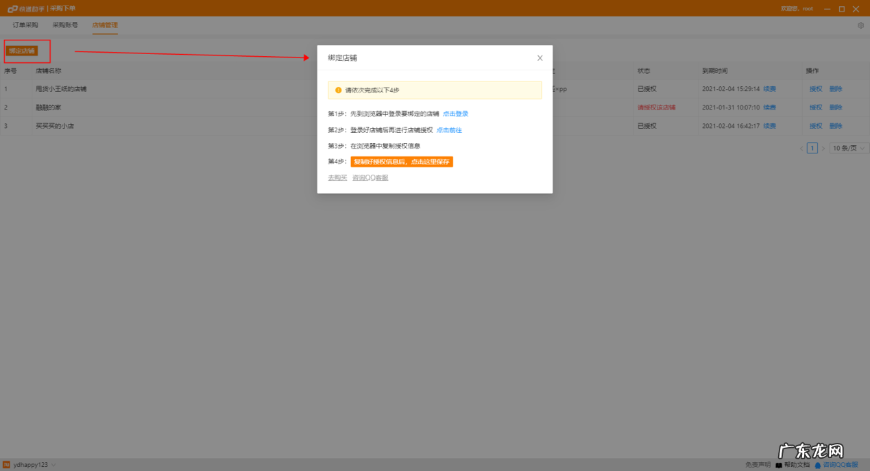 拼多多如何零成本开店？一次讲清楚