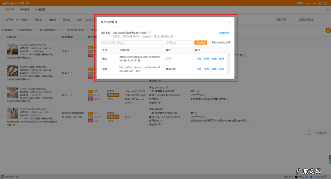拼多多如何零成本开店？一次讲清楚