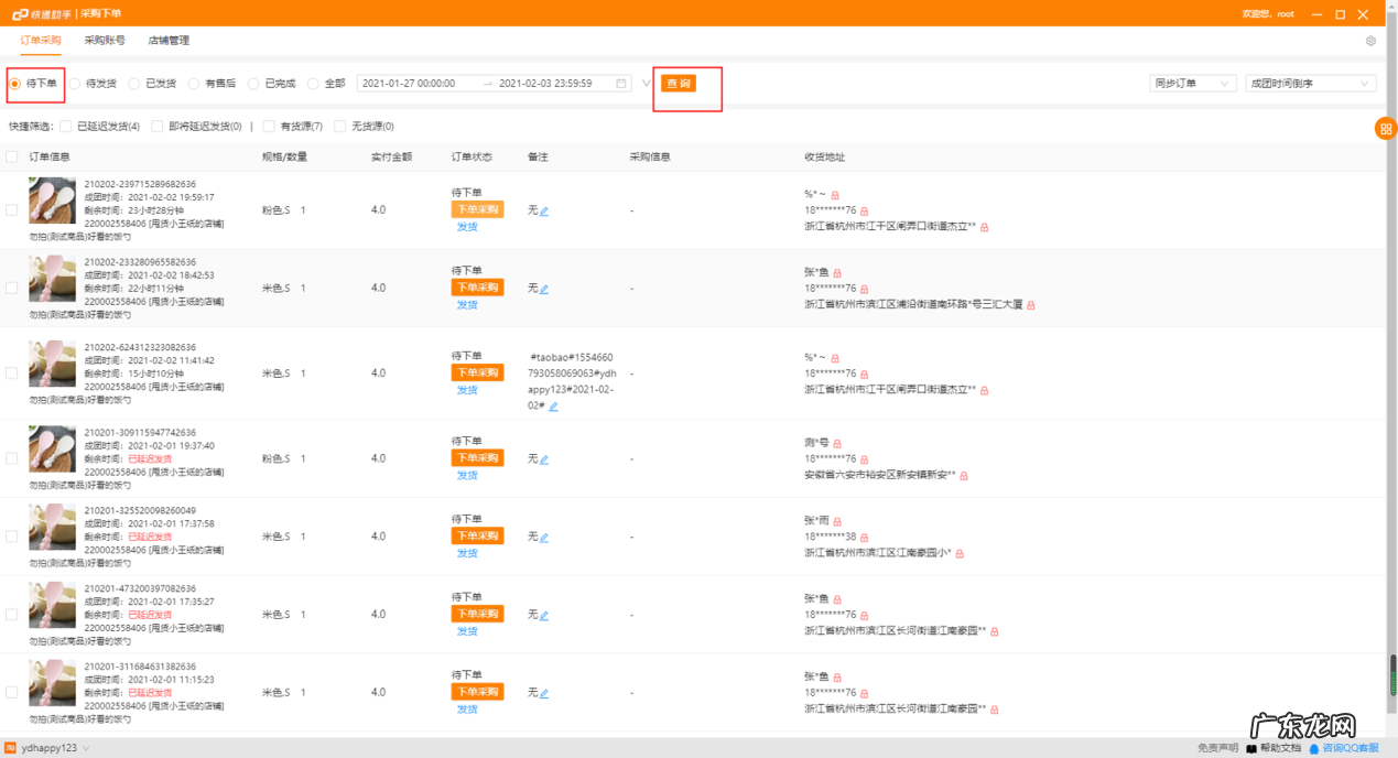拼多多如何零成本开店？一次讲清楚