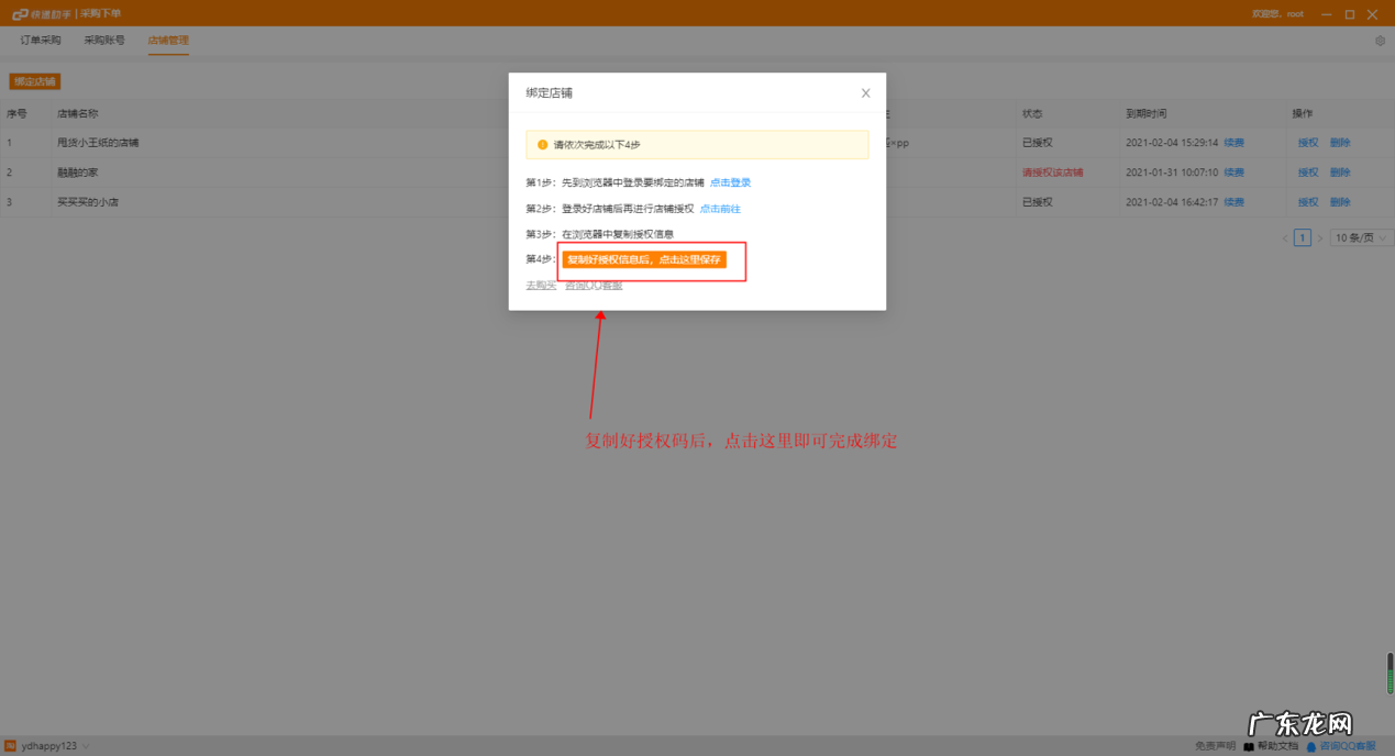 拼多多如何零成本开店？一次讲清楚
