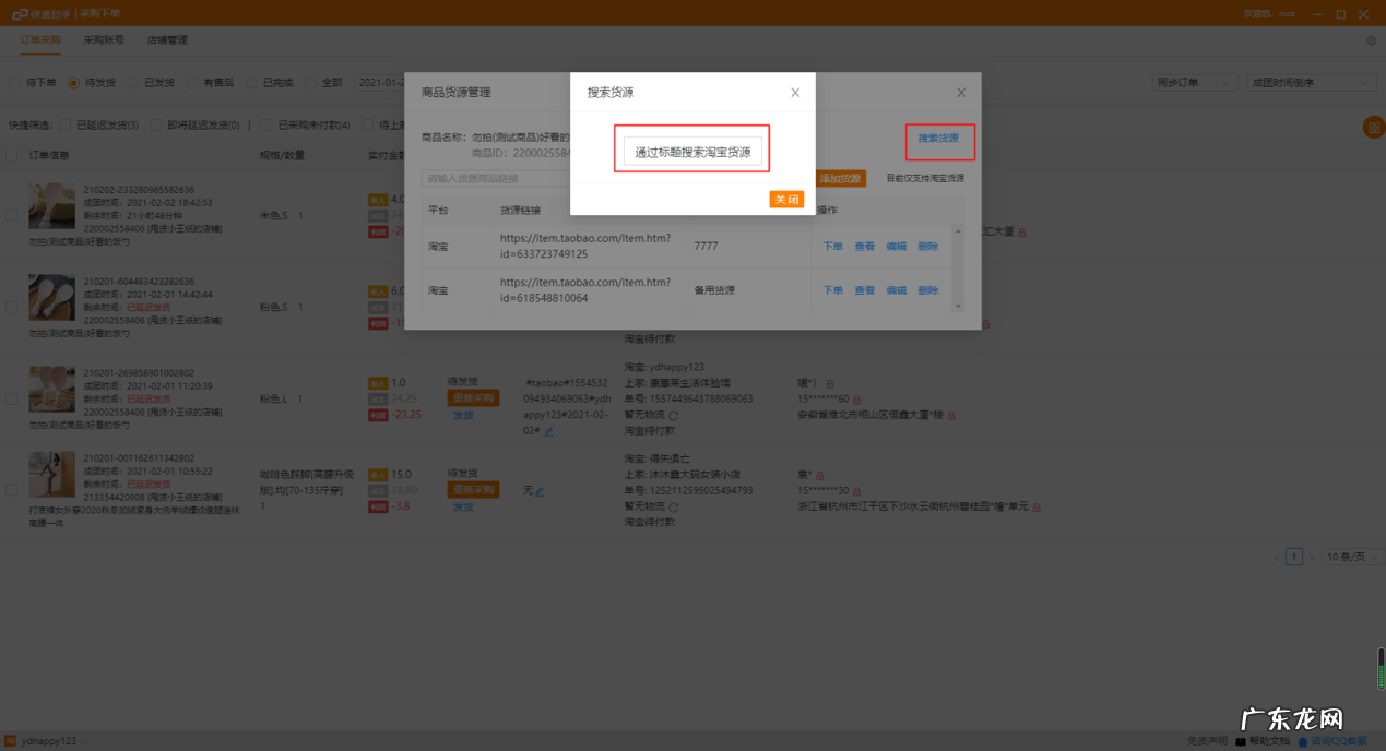拼多多如何零成本开店？一次讲清楚