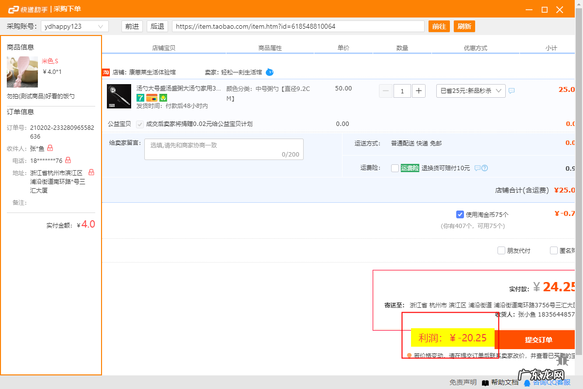 拼多多如何零成本开店？一次讲清楚