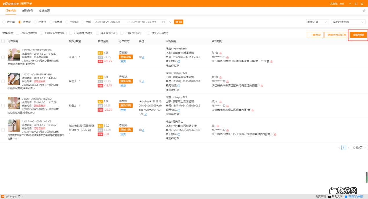 拼多多如何零成本开店？一次讲清楚