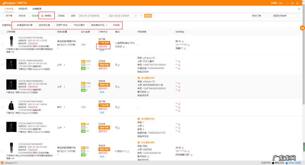 拼多多如何零成本开店？一次讲清楚