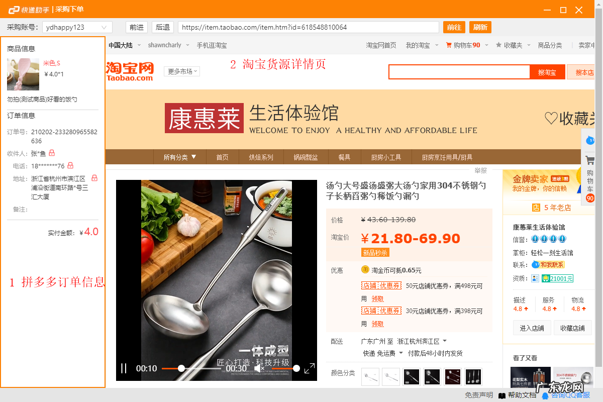 拼多多如何零成本开店？一次讲清楚