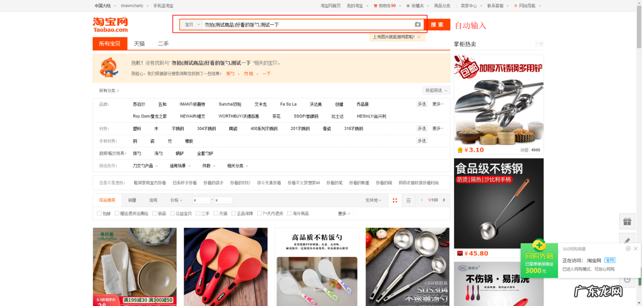 拼多多如何零成本开店？一次讲清楚