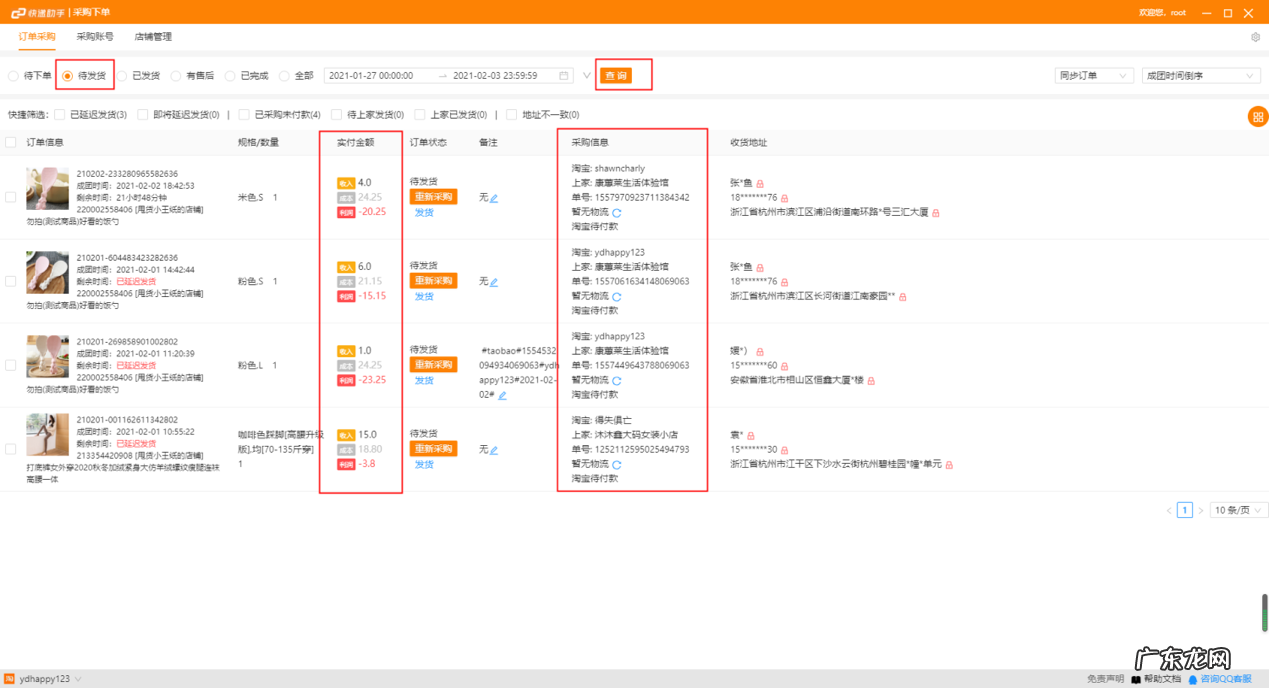拼多多如何零成本开店？一次讲清楚