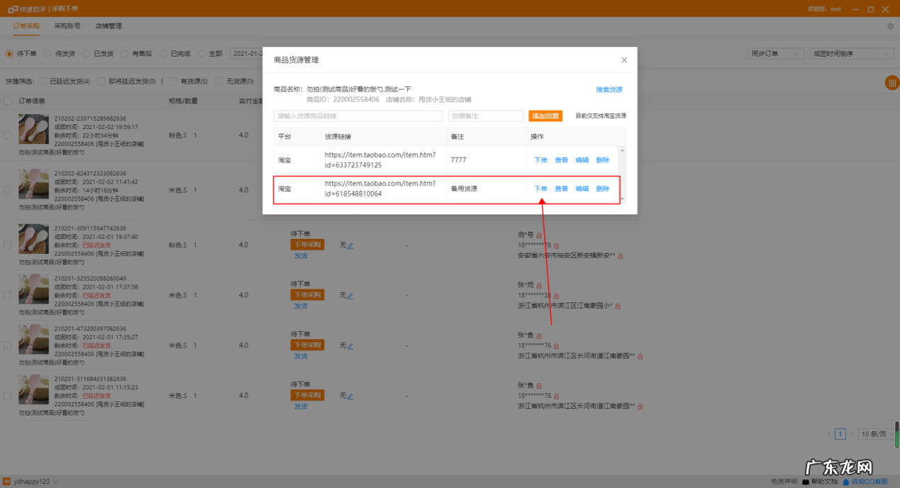 拼多多如何零成本开店？一次讲清楚