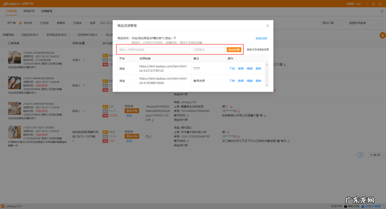 拼多多如何零成本开店？一次讲清楚