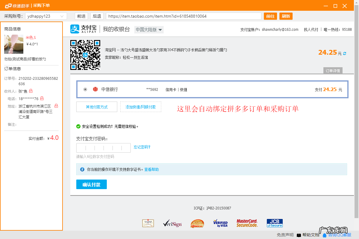 拼多多如何零成本开店？一次讲清楚