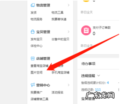 新手淘宝开店怎么上架宝贝?有哪些运营方法?