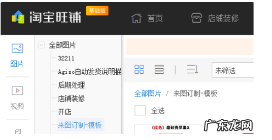 新手淘宝开店怎么上架宝贝?有哪些运营方法?