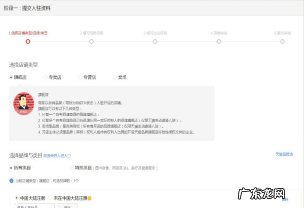 天猫专卖店入驻步骤，多久能开成店铺？
