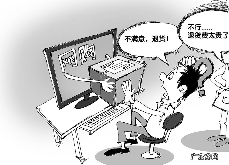 淘宝遇到买家恶意退货退款怎么办?如何解决?