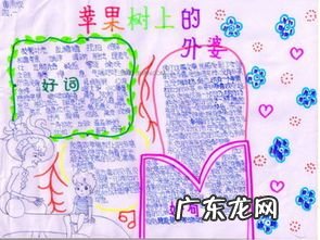 小学三年级好词好句摘抄大全 【抖音文案】小学三年级好词好句