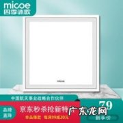 四季沐歌集成吊顶浴霸 四季沐歌集成吊顶