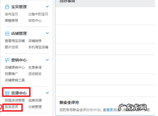 淘宝开店进货流程,如何选好款和测款?