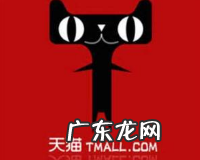天猫专卖店入驻成功率是多少？入驻有啥好处？