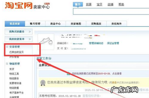 淘宝合并发货怎么操作?有哪些方法步骤呢?