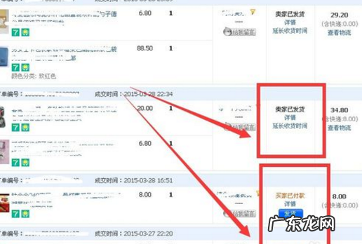 淘宝合并发货怎么操作?有哪些方法步骤呢?