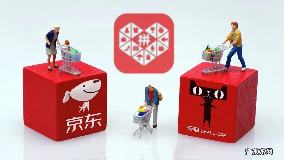 2021京东淘宝拼多多竞品分析报告