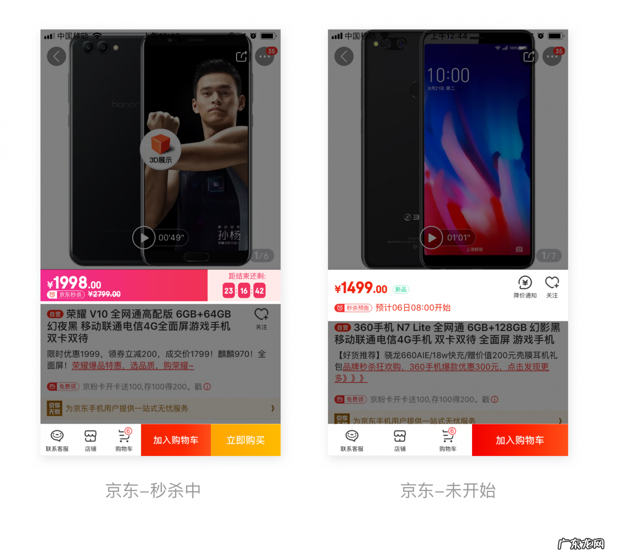 2021京东淘宝拼多多竞品分析报告