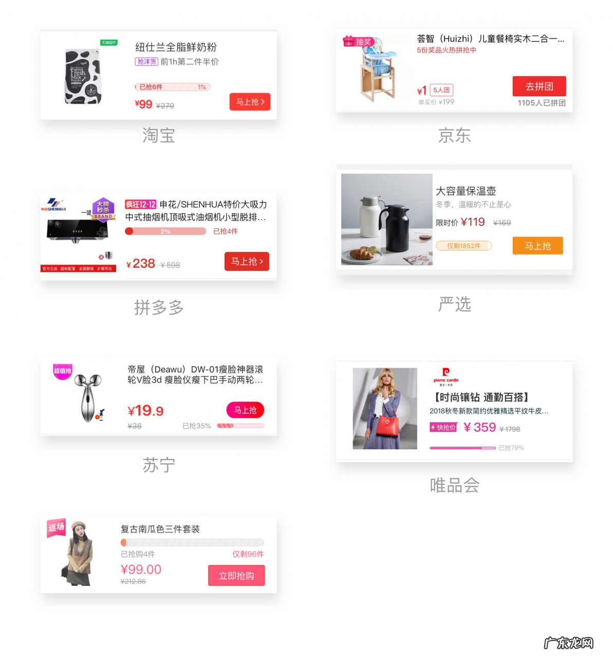 2021京东淘宝拼多多竞品分析报告