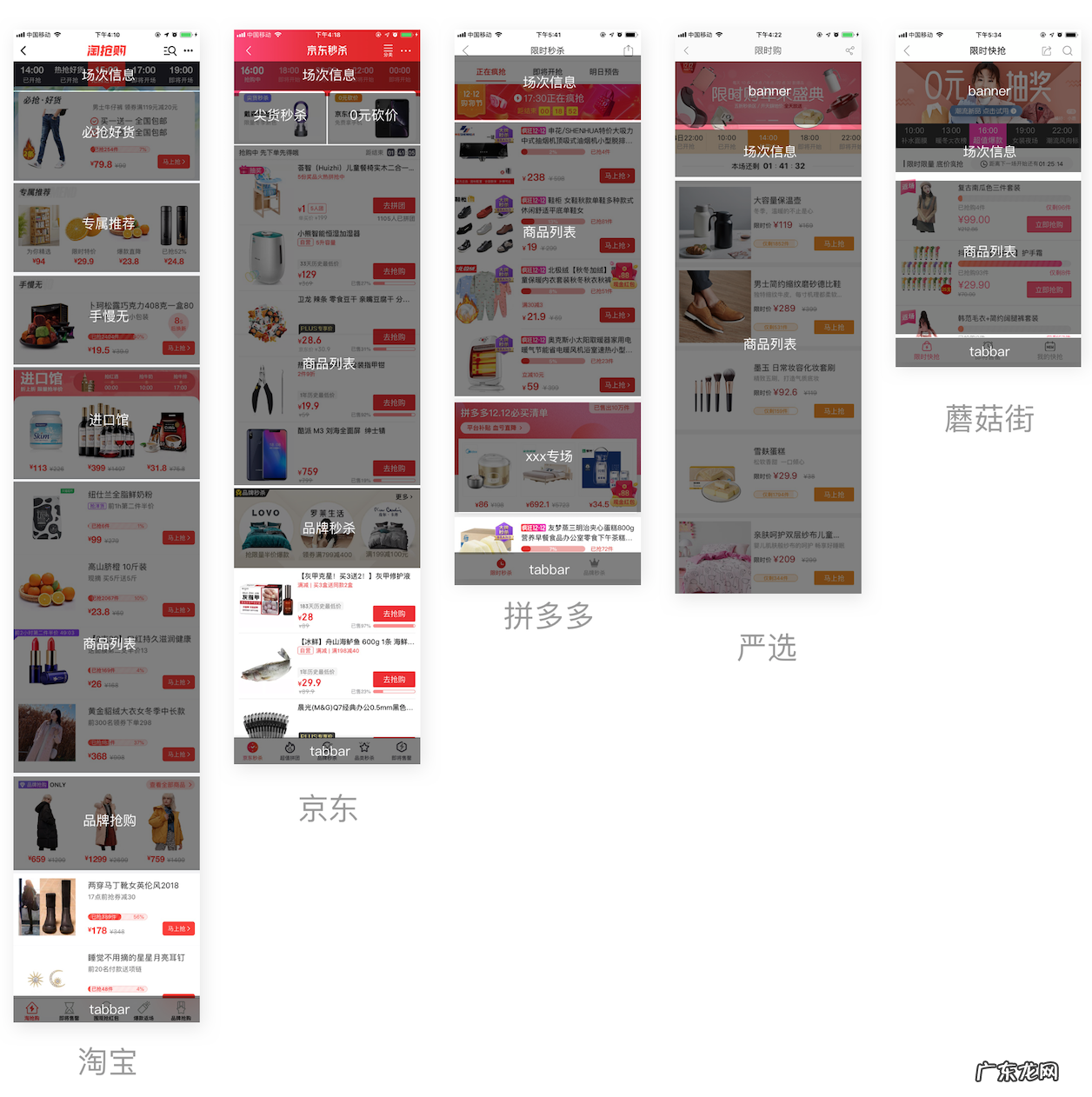 2021京东淘宝拼多多竞品分析报告