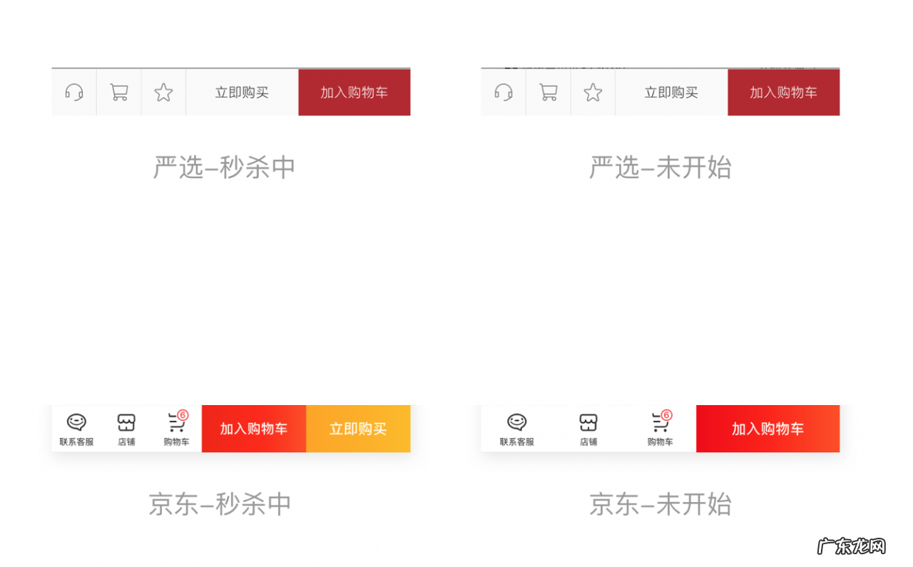 2021京东淘宝拼多多竞品分析报告