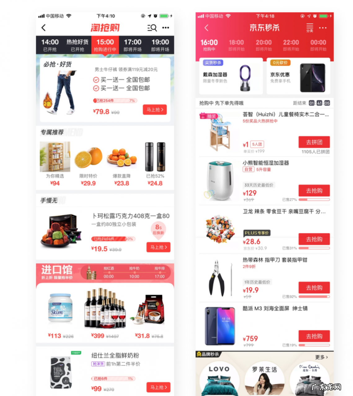 2021京东淘宝拼多多竞品分析报告