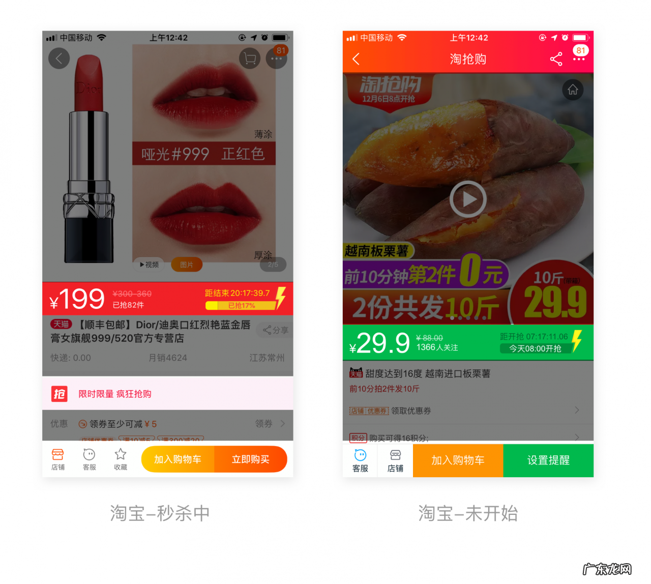 2021京东淘宝拼多多竞品分析报告