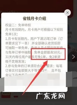 拼多多免单是真的吗,省钱月卡怎么免单?