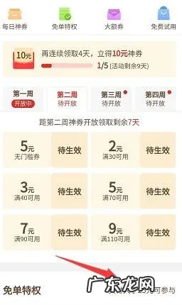 拼多多免单是真的吗,省钱月卡怎么免单?