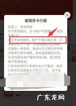 拼多多免单是真的吗,省钱月卡怎么免单?
