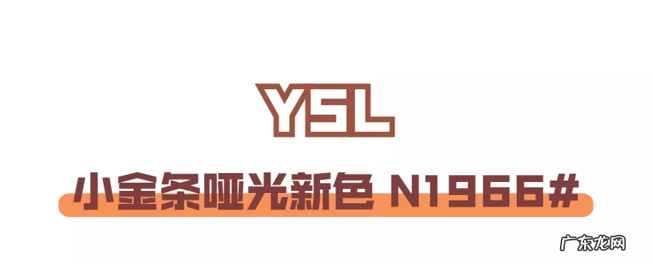 口红的色号有哪些(2021年秋季新品热门口红色号)