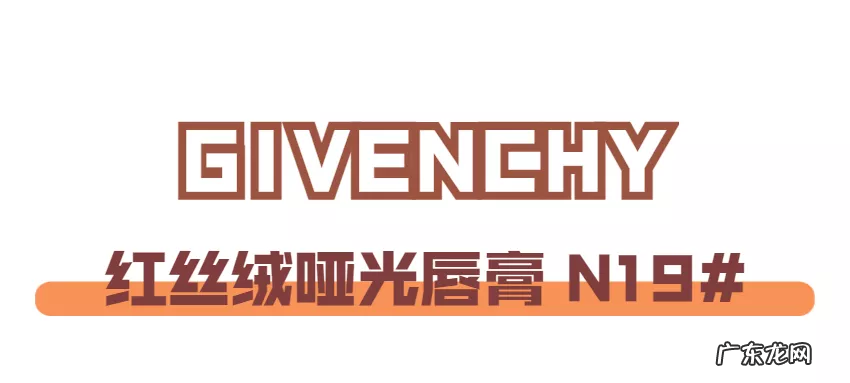 口红的色号有哪些(2021年秋季新品热门口红色号）
