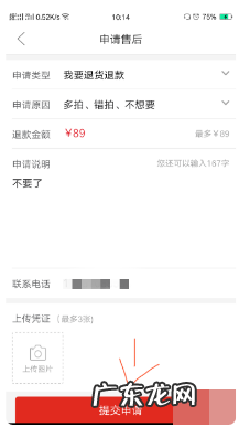 退货注意事项 拼多多买家退货单号怎么填