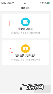 退货注意事项 拼多多买家退货单号怎么填