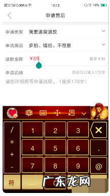 退货注意事项 拼多多买家退货单号怎么填