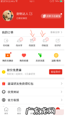 退货注意事项 拼多多买家退货单号怎么填
