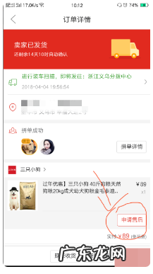 退货注意事项 拼多多买家退货单号怎么填