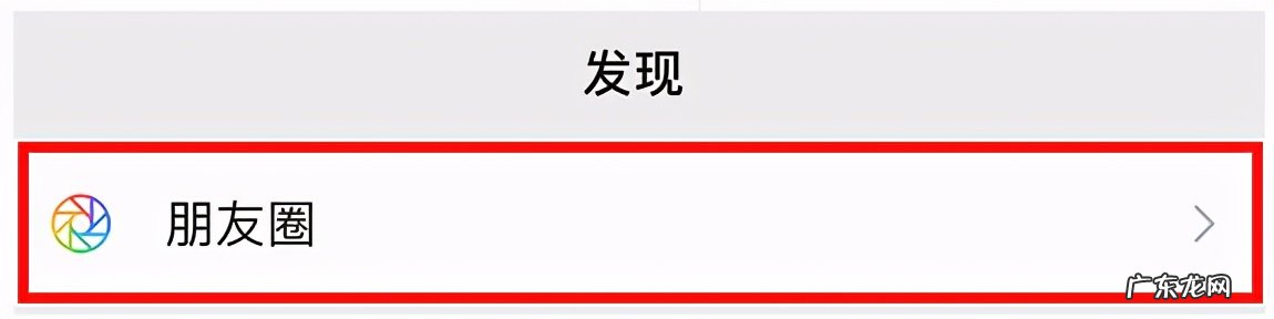操作步骤图文详解 怎么发朋友圈不带图片