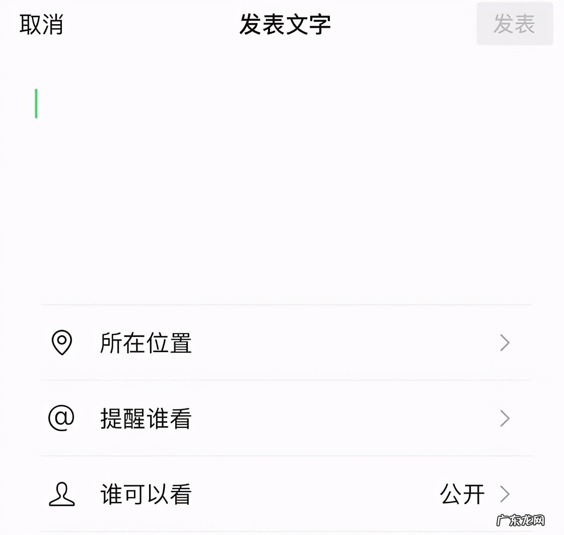 操作步骤图文详解 怎么发朋友圈不带图片