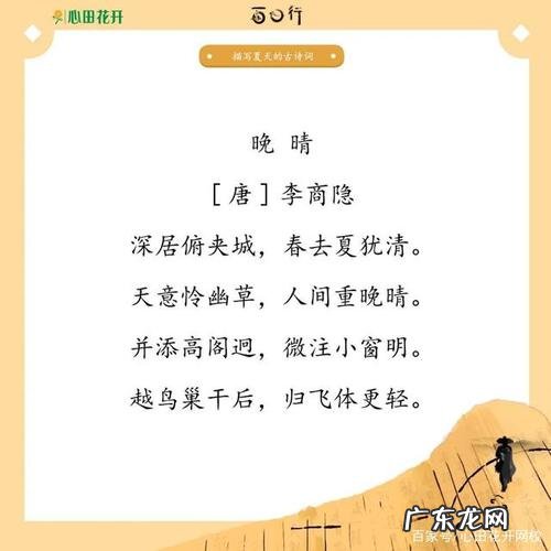 描写夏天的短句子6字 【抖音文案】描写夏天的短句子