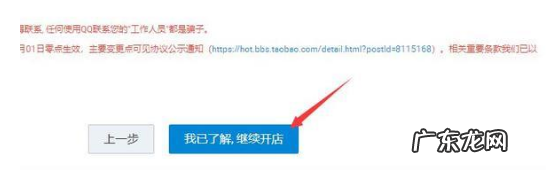 怎么在淘宝注册小店?注册后需要准备啥?