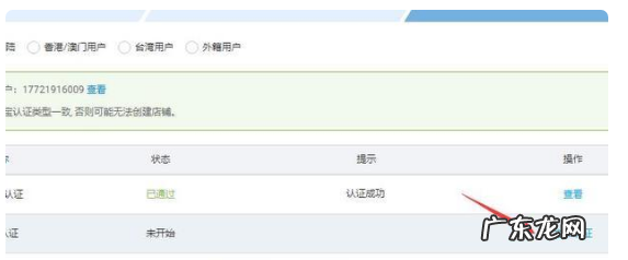 怎么在淘宝注册小店?注册后需要准备啥?