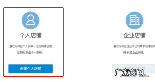 怎么在淘宝注册小店?注册后需要准备啥?