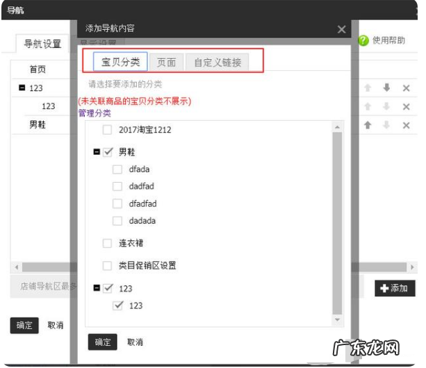 怎么简单设置淘宝装修店铺?店招怎么设置?