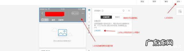 怎么简单设置淘宝装修店铺?店招怎么设置?